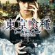 Illustration for article titled Kai Ogasawar will participate on the Tokyo Ghoul´s Live-Action movie
